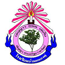 โรงเรียนบ้านหนองดู่