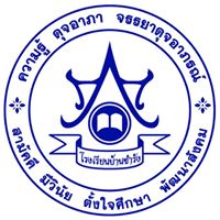 โรงเรียนบ้านซำรัง
